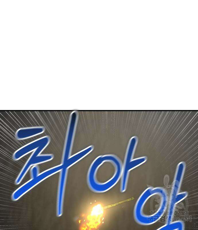 나혼자 탑에서 농사 13화 25