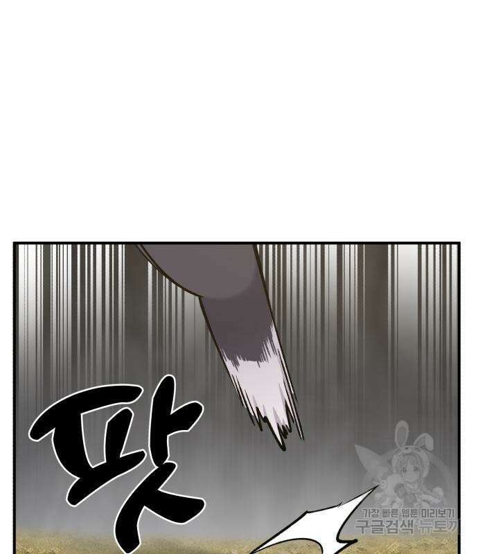 나혼자 탑에서 농사 13화 29