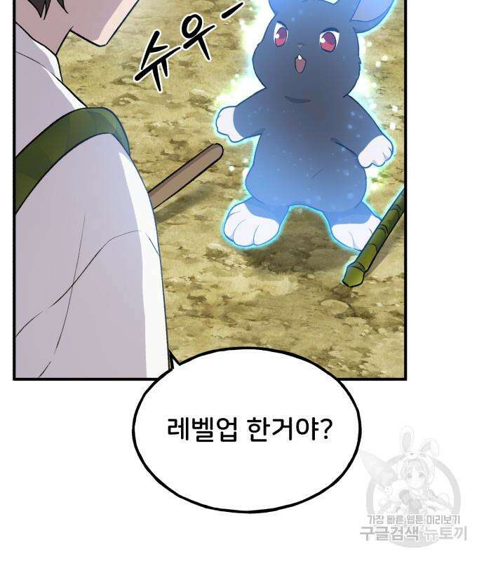 나혼자 탑에서 농사 13화 41