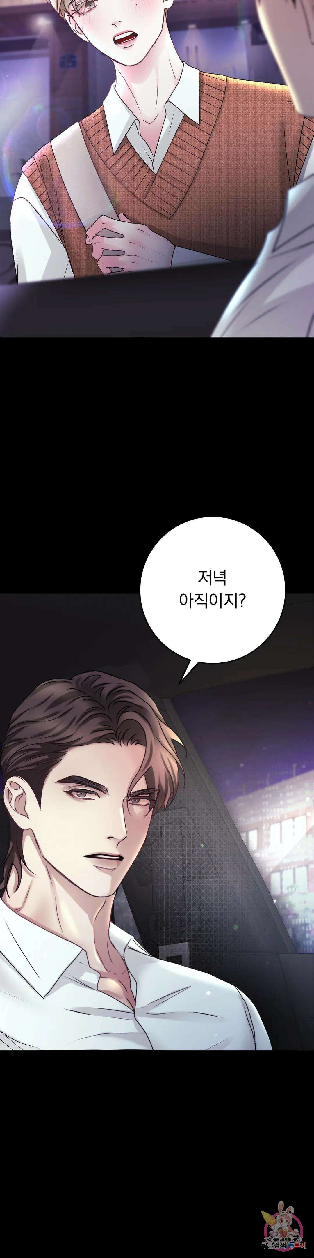 인스턴트 패밀리 22화 3