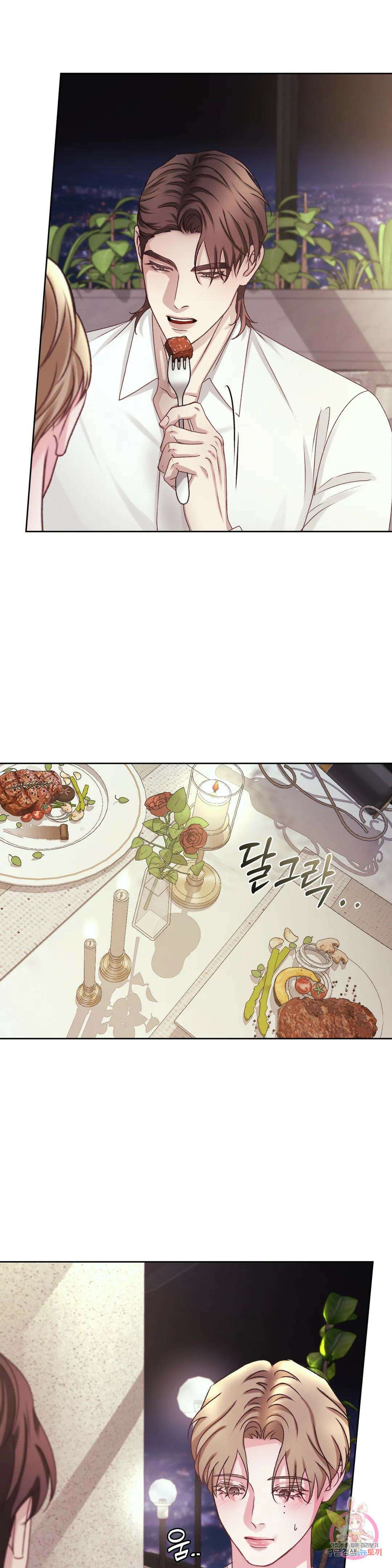 인스턴트 패밀리 22화 5