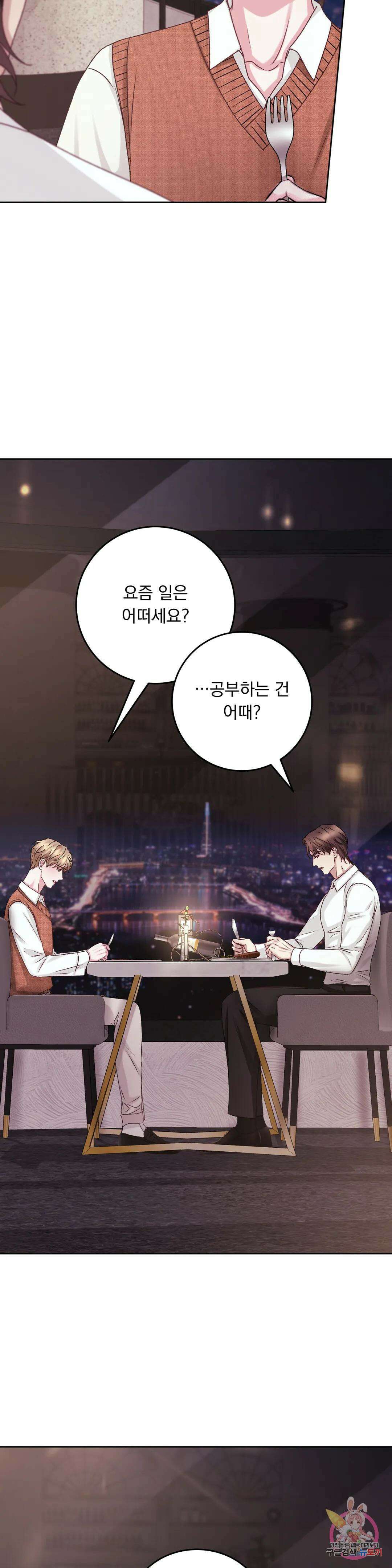 인스턴트 패밀리 22화 6