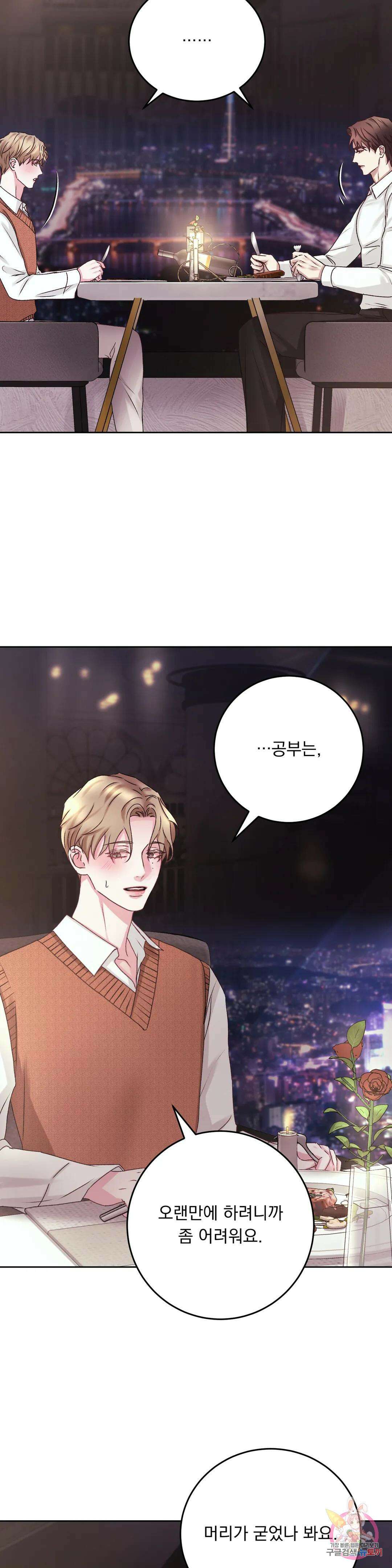 인스턴트 패밀리 22화 7