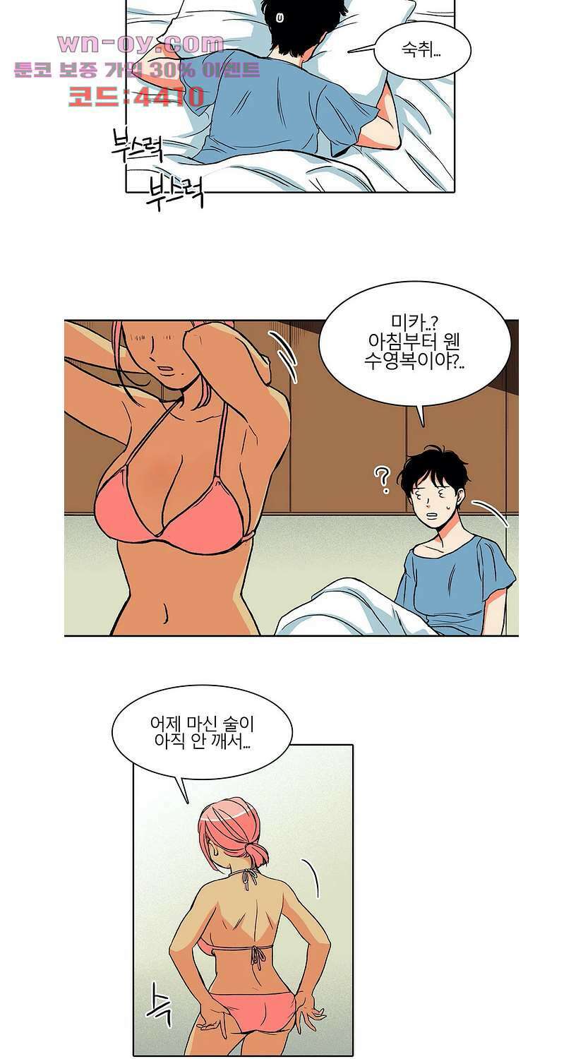 비 마이 게스트 6화 2