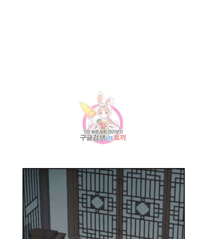 희란국연가 53화 1