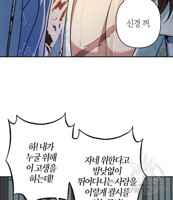 희란국연가 53화 6