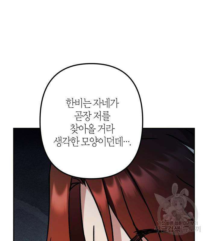 희란국연가 53화 12