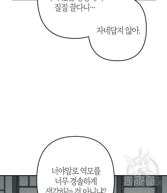 희란국연가 53화 16