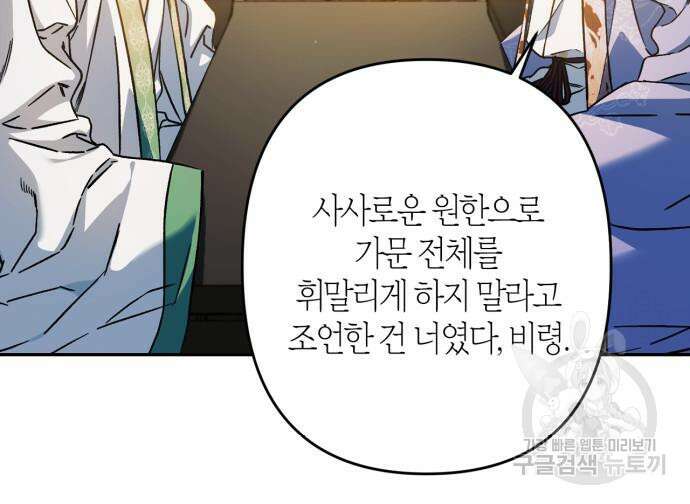 희란국연가 53화 18