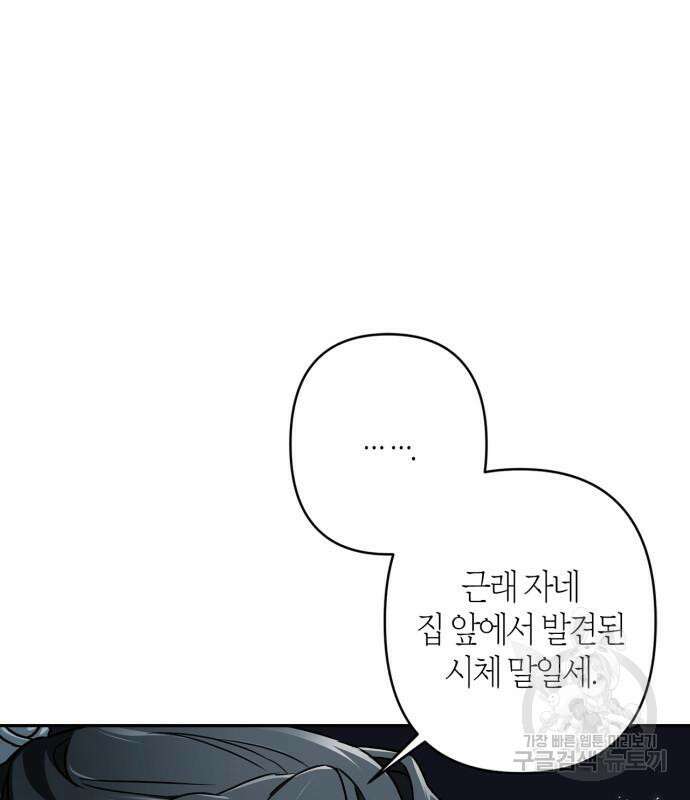 희란국연가 53화 19