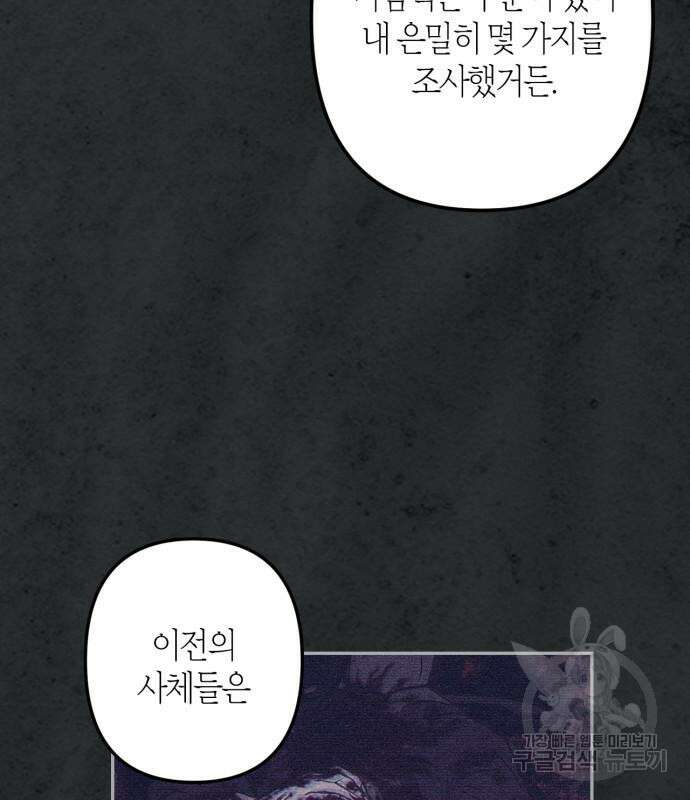 희란국연가 53화 21
