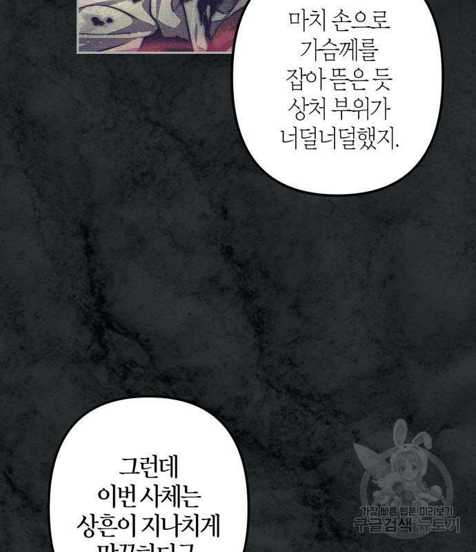 희란국연가 53화 23