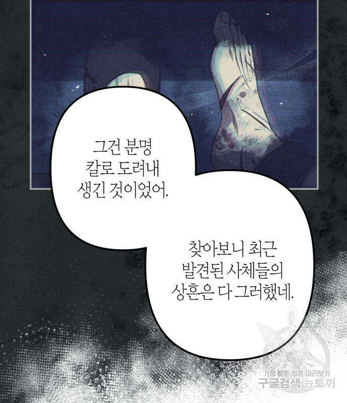 희란국연가 53화 25