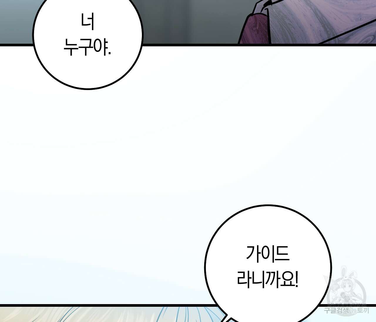 오버 더 파라다이스(Over The Paradise) 5화 22