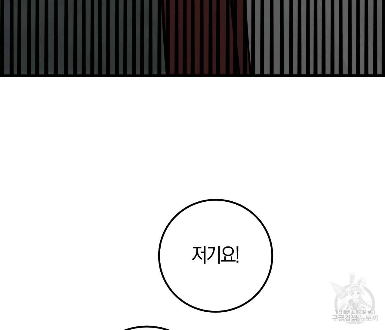 오버 더 파라다이스(Over The Paradise) 5화 28