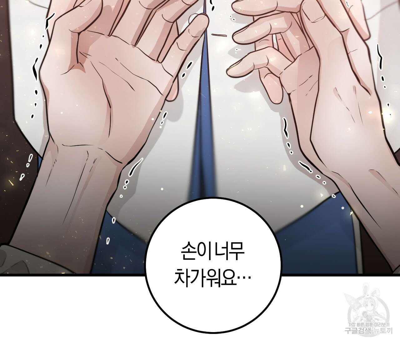 오버 더 파라다이스(Over The Paradise) 5화 35