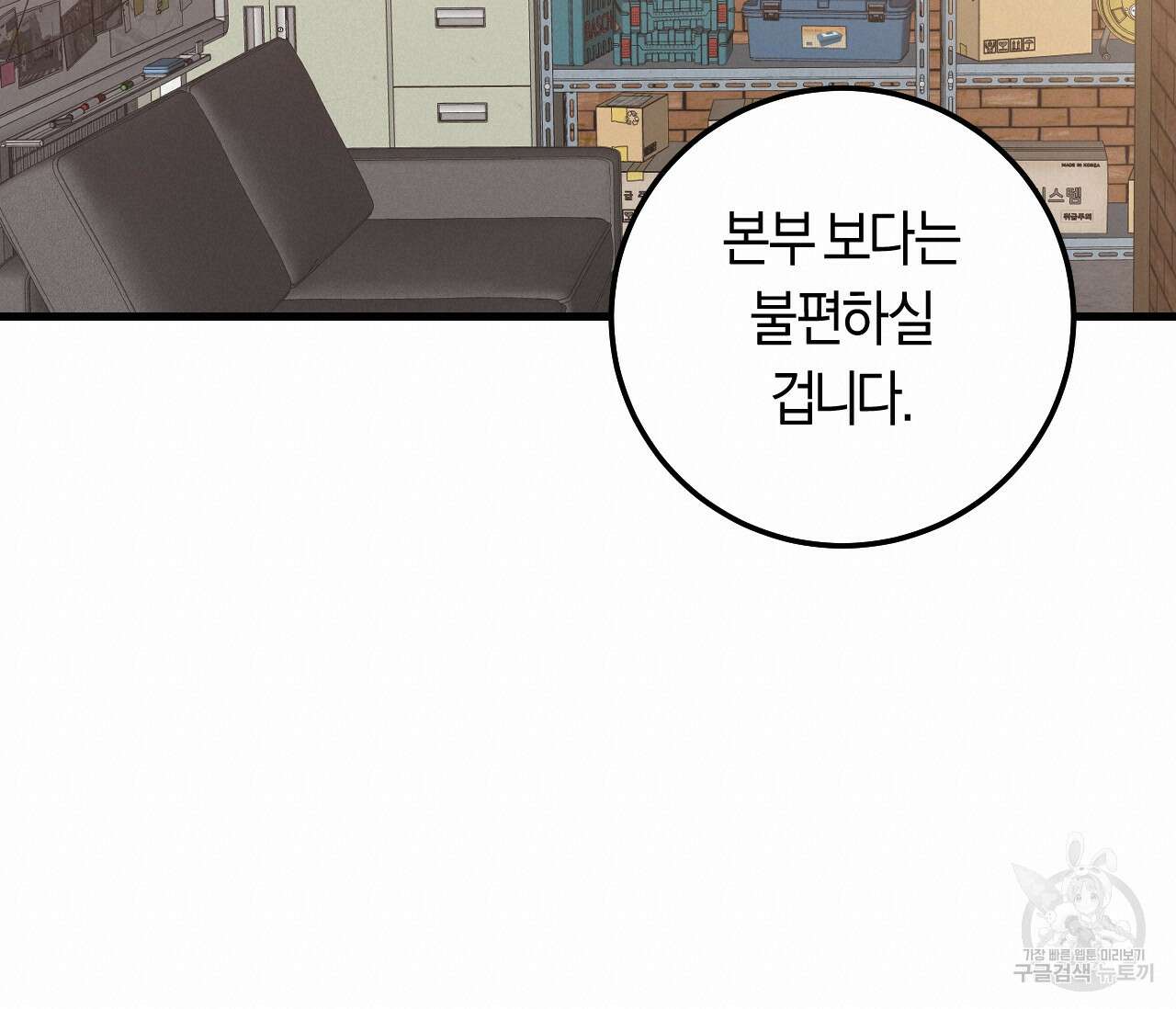 오버 더 파라다이스(Over The Paradise) 5화 57