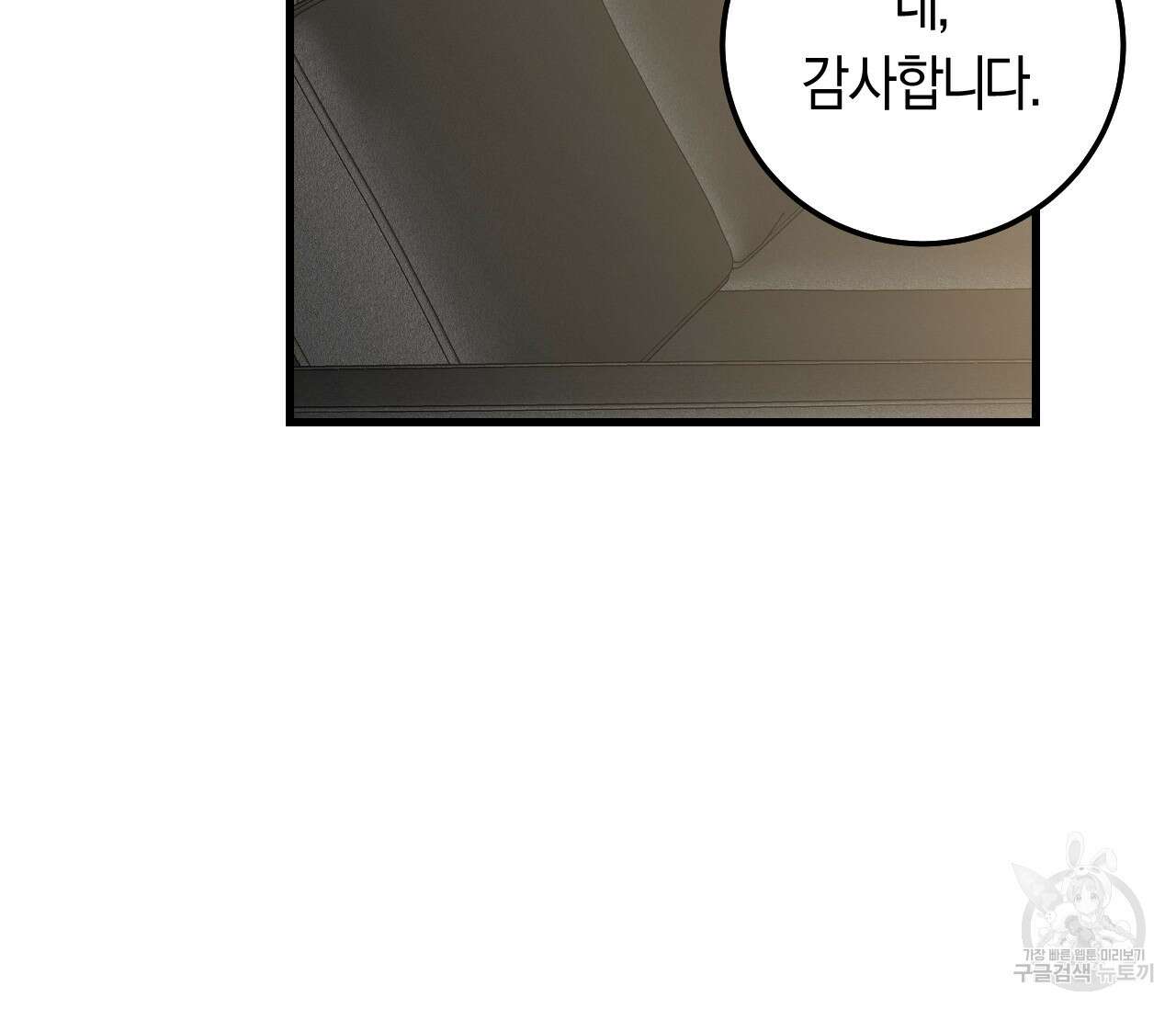 오버 더 파라다이스(Over The Paradise) 5화 68