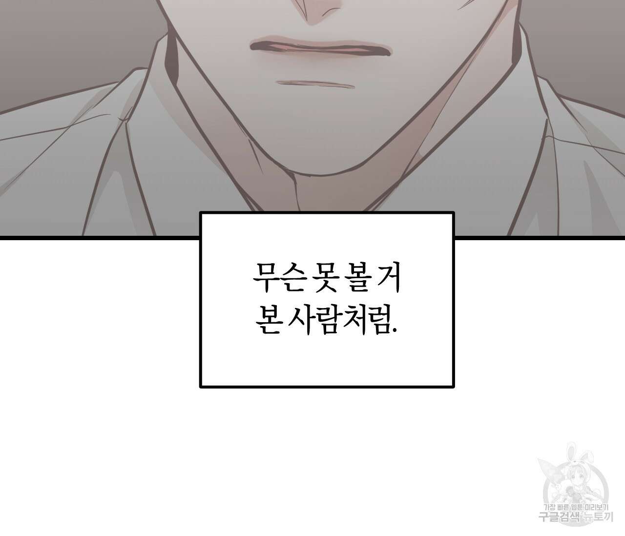 오버 더 파라다이스(Over The Paradise) 5화 75