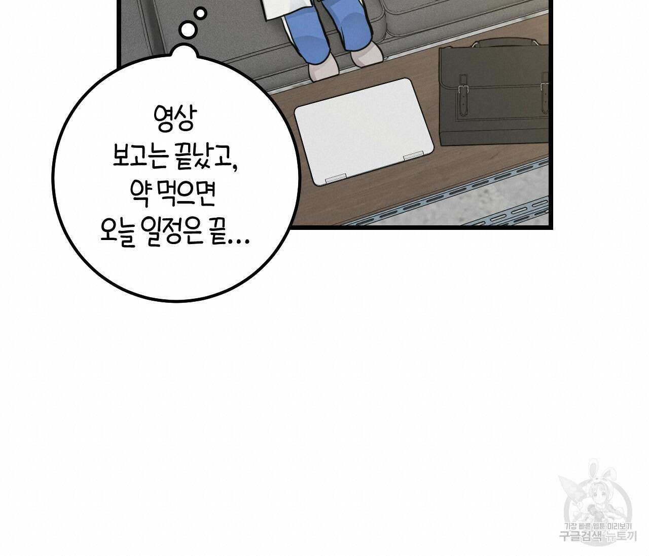 오버 더 파라다이스(Over The Paradise) 5화 95