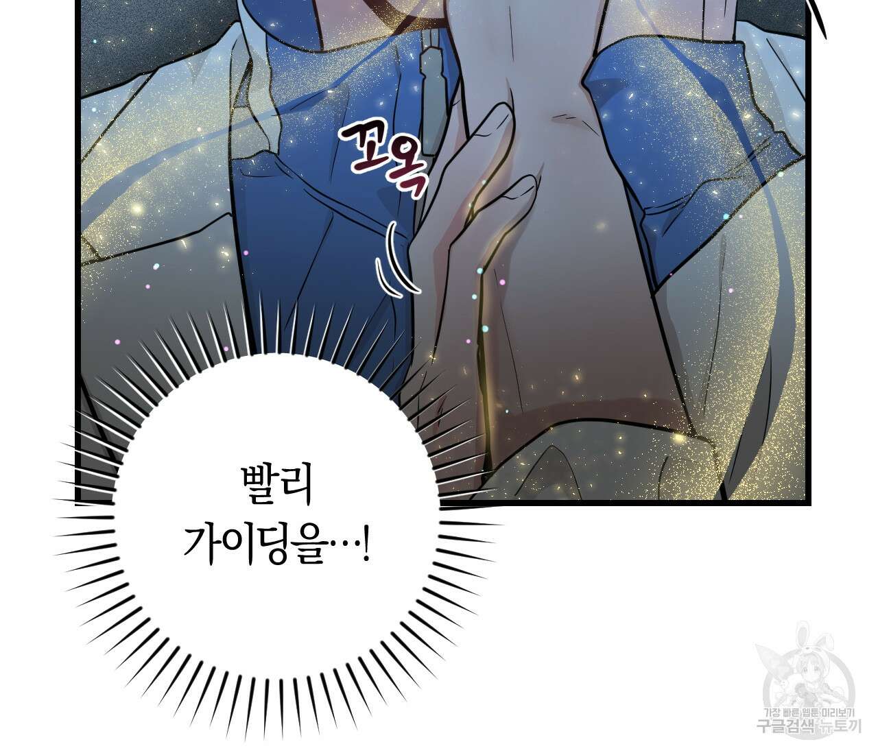 오버 더 파라다이스(Over The Paradise) 5화 117