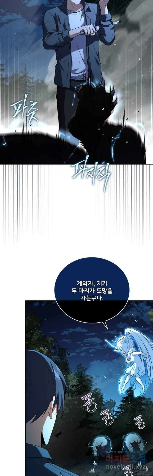 얼어붙은 플레이어의 귀환 86화 3