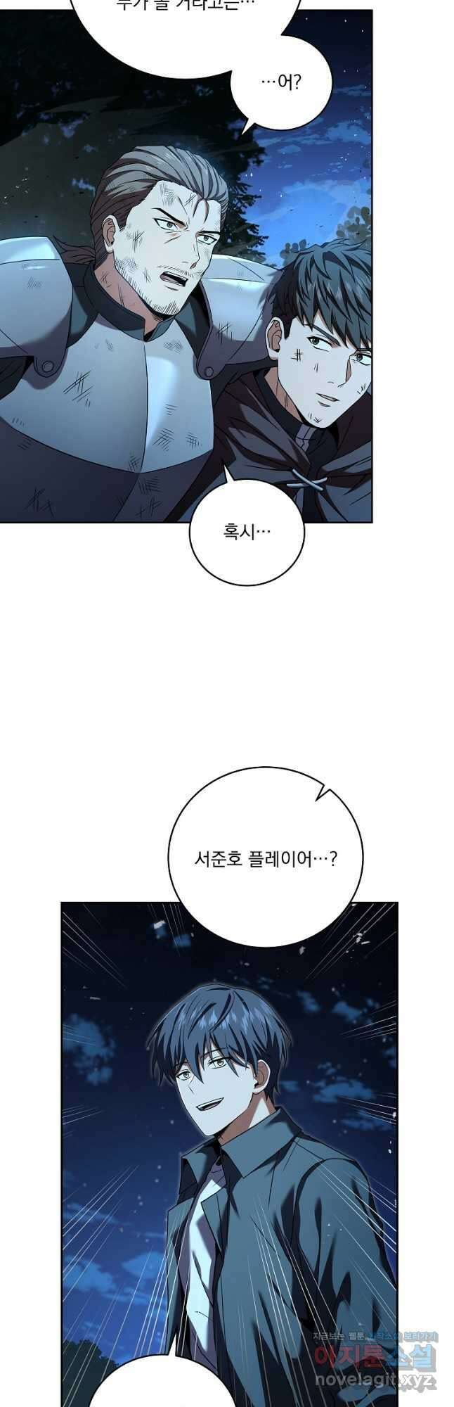 얼어붙은 플레이어의 귀환 86화 5