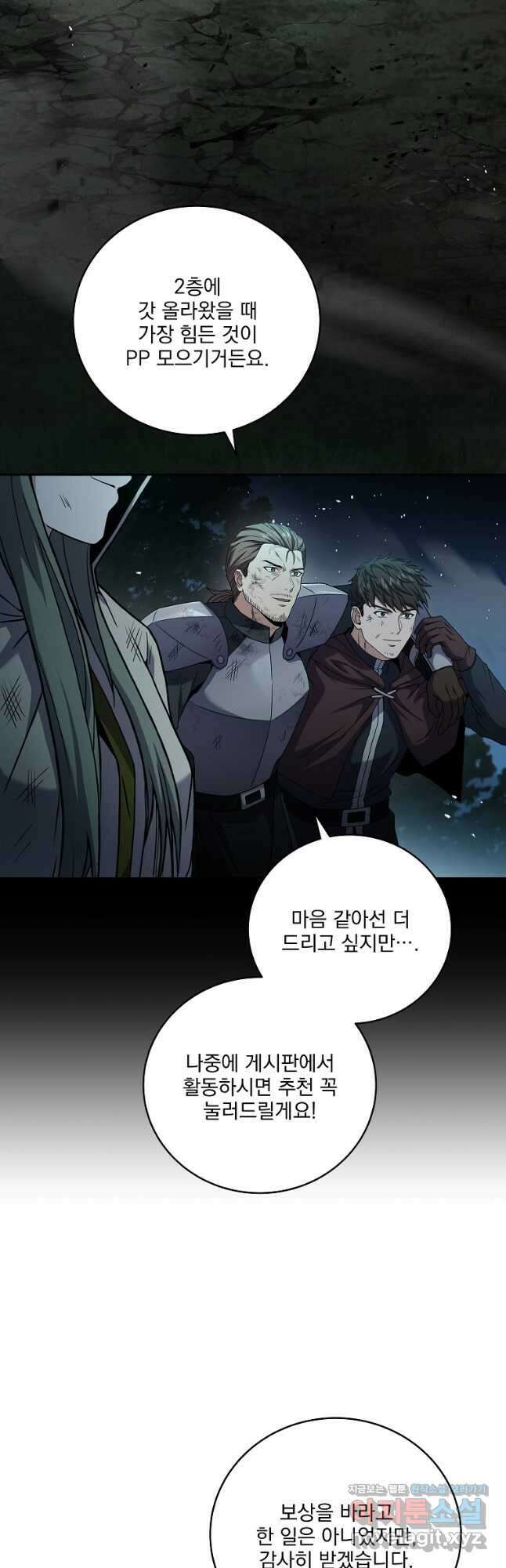 얼어붙은 플레이어의 귀환 86화 9
