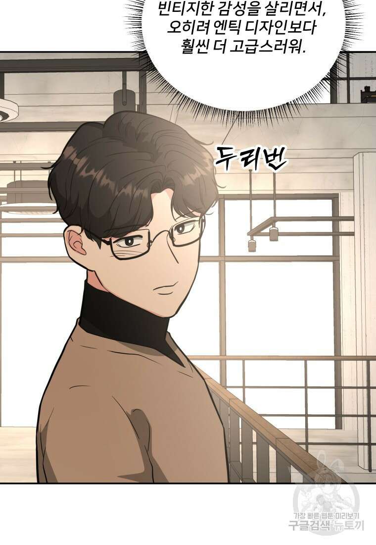 골든 프린트 50화(시즌1 완결) 3