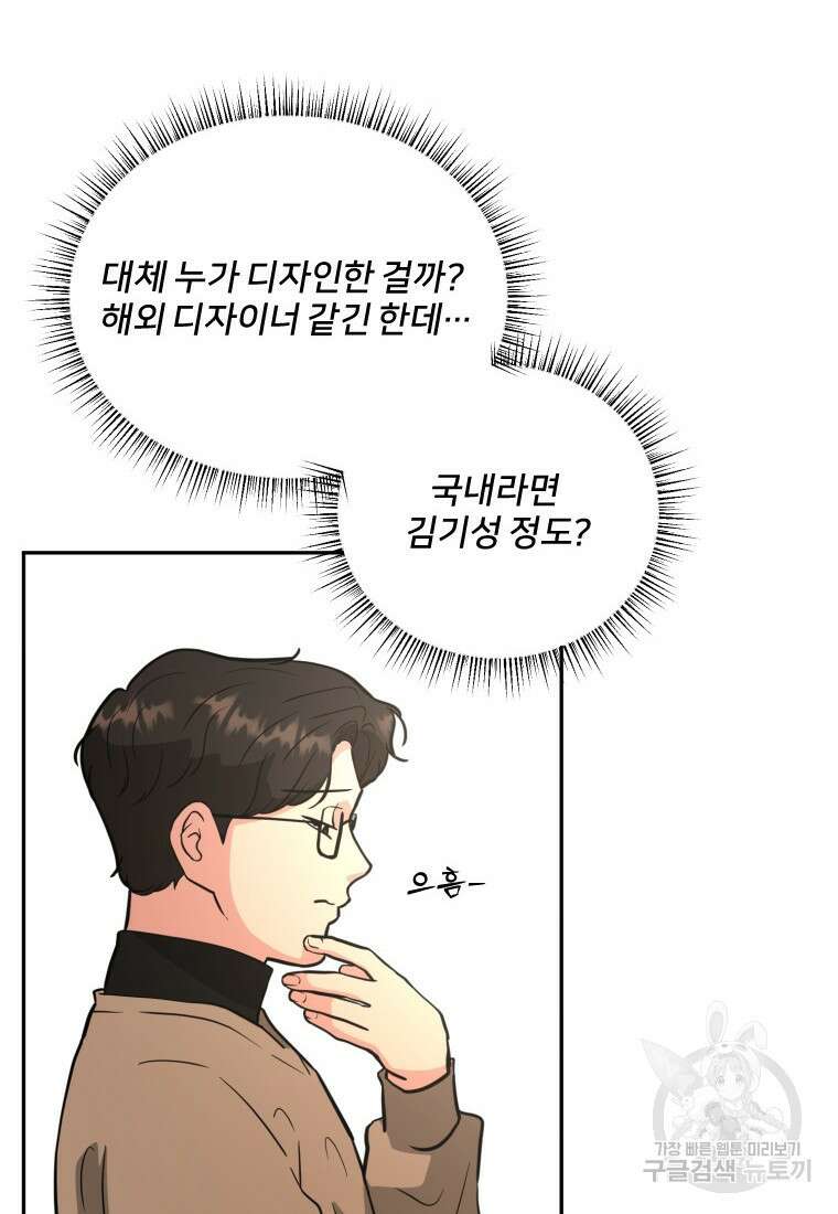 골든 프린트 50화(시즌1 완결) 4