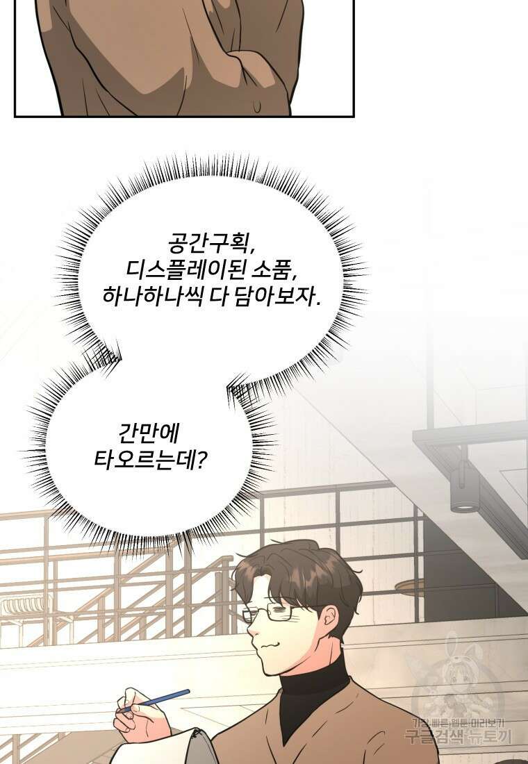 골든 프린트 50화(시즌1 완결) 5