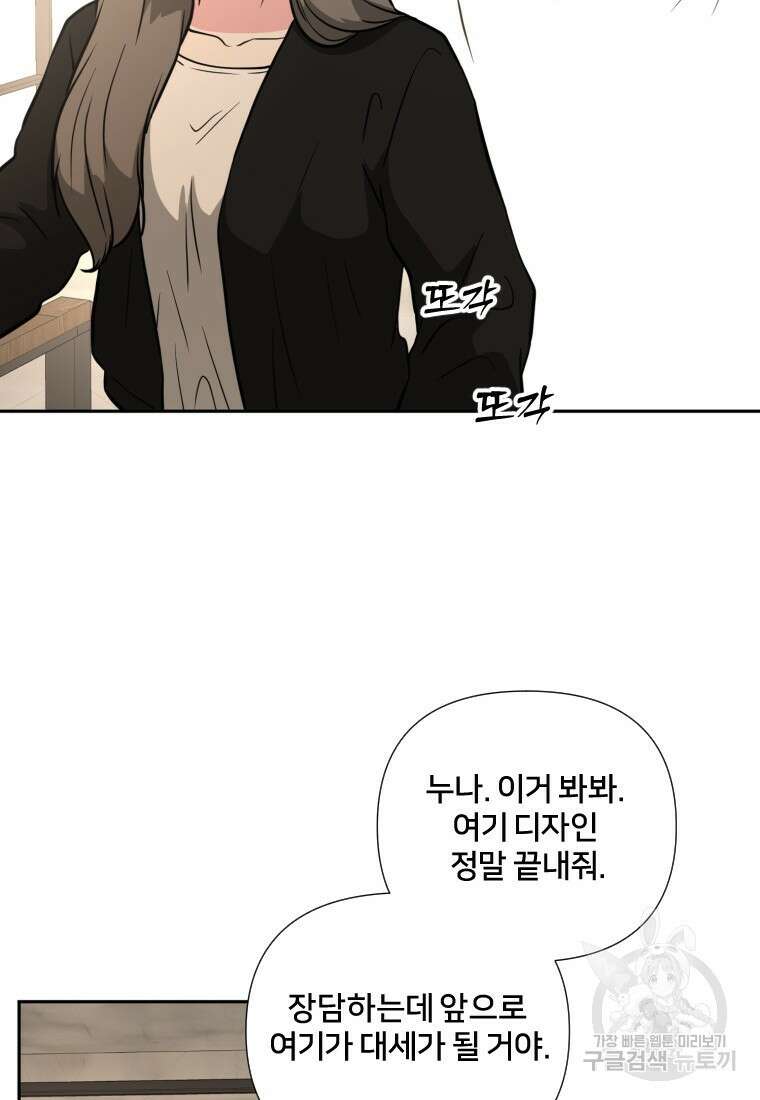 골든 프린트 50화(시즌1 완결) 8