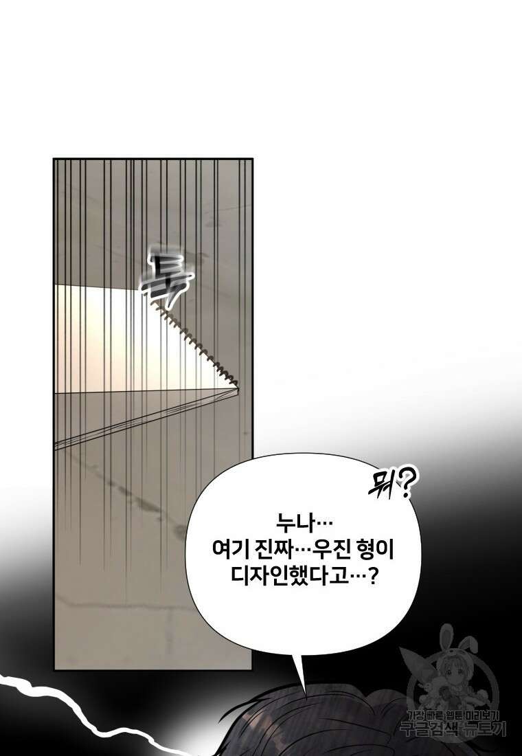 골든 프린트 50화(시즌1 완결) 11