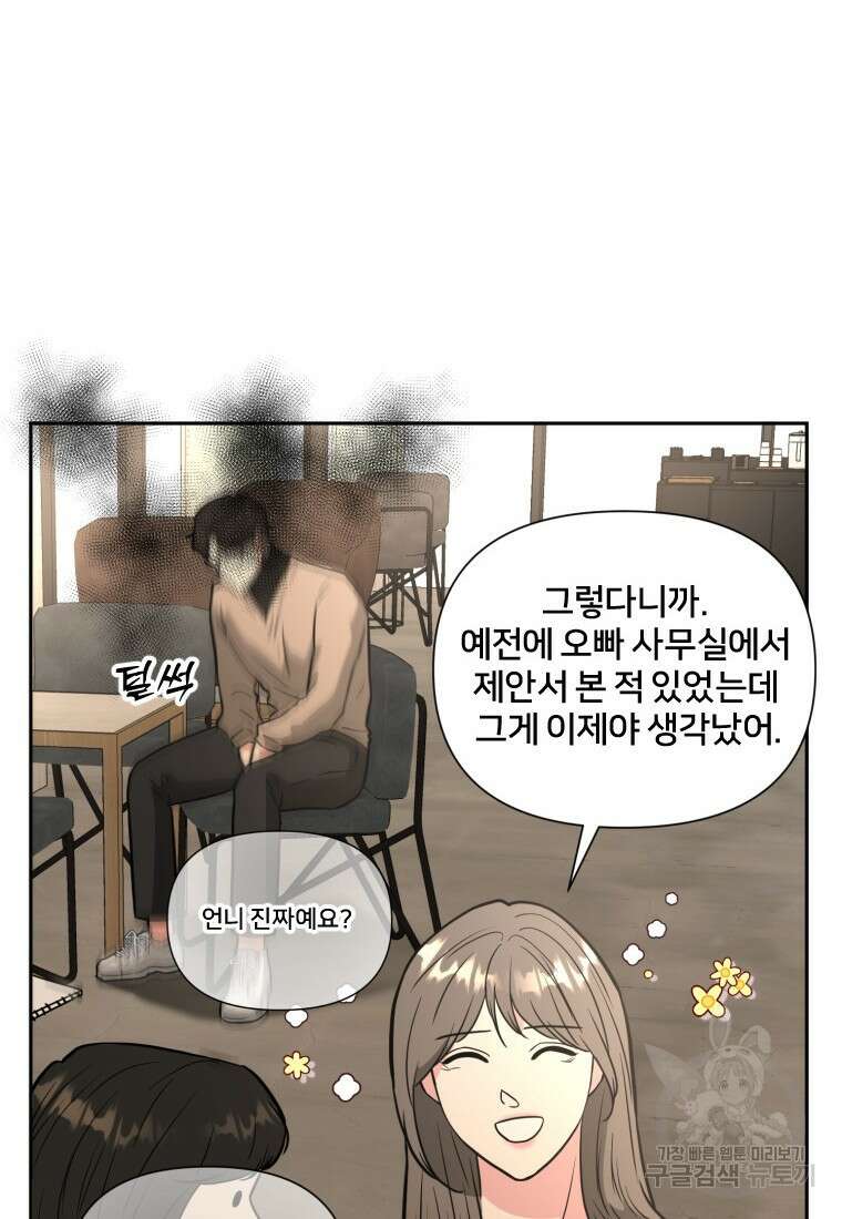 골든 프린트 50화(시즌1 완결) 13