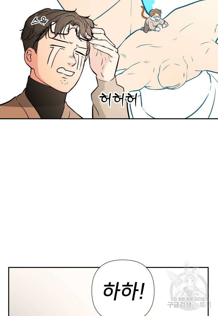 골든 프린트 50화(시즌1 완결) 15