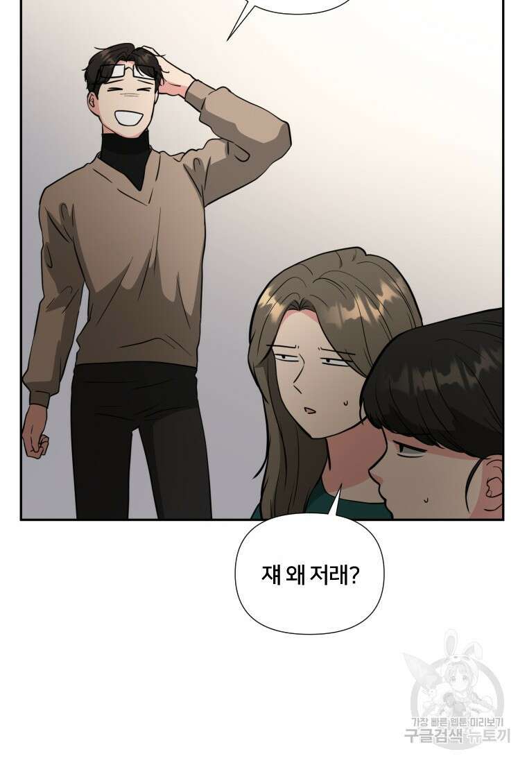 골든 프린트 50화(시즌1 완결) 16