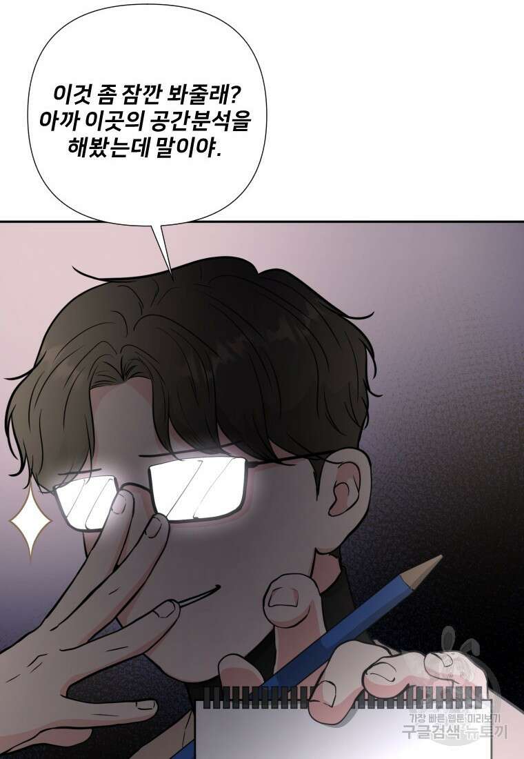 골든 프린트 50화(시즌1 완결) 17