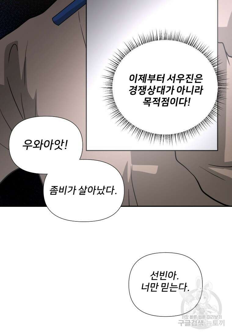 골든 프린트 50화(시즌1 완결) 18