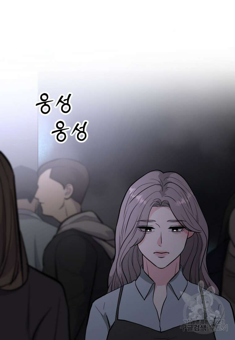 골든 프린트 50화(시즌1 완결) 21