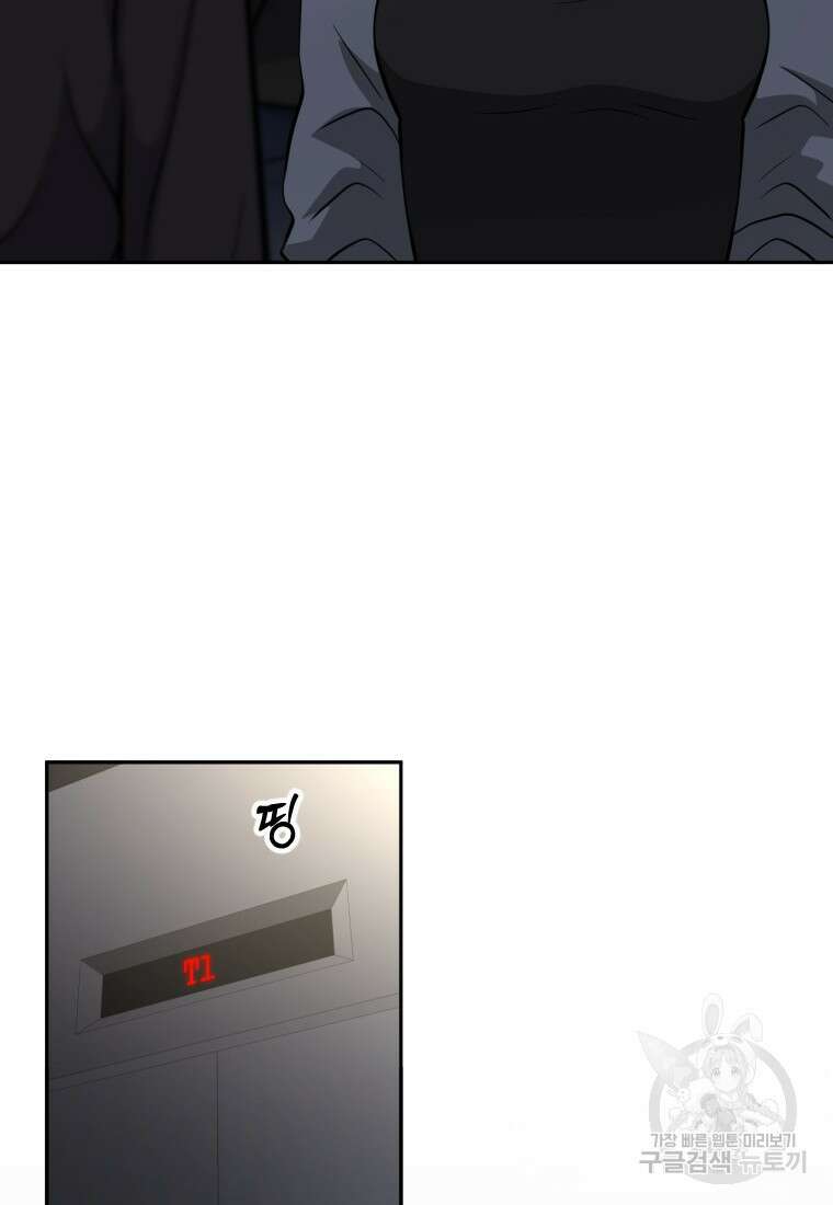 골든 프린트 50화(시즌1 완결) 22