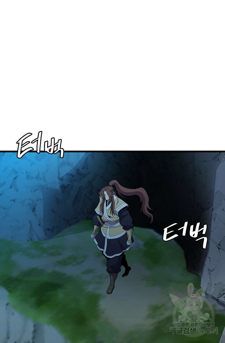 표기무사 43화 4