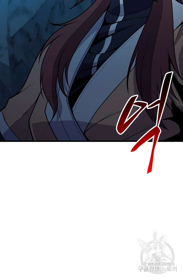 표기무사 43화 6