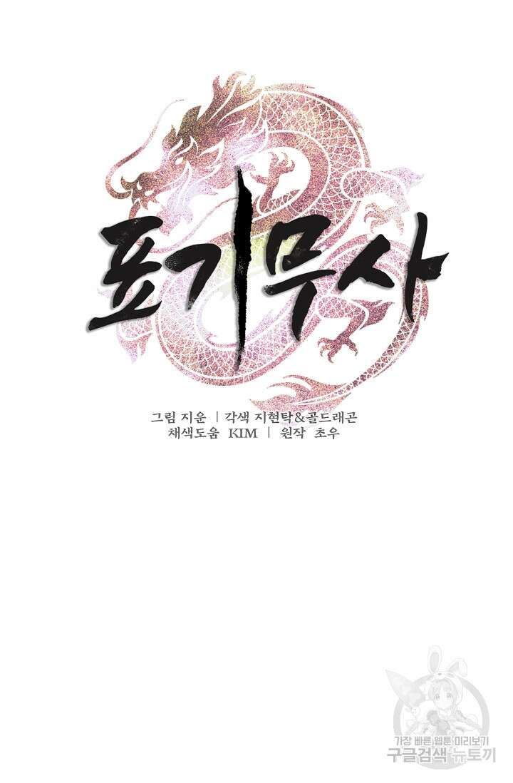 표기무사 43화 7