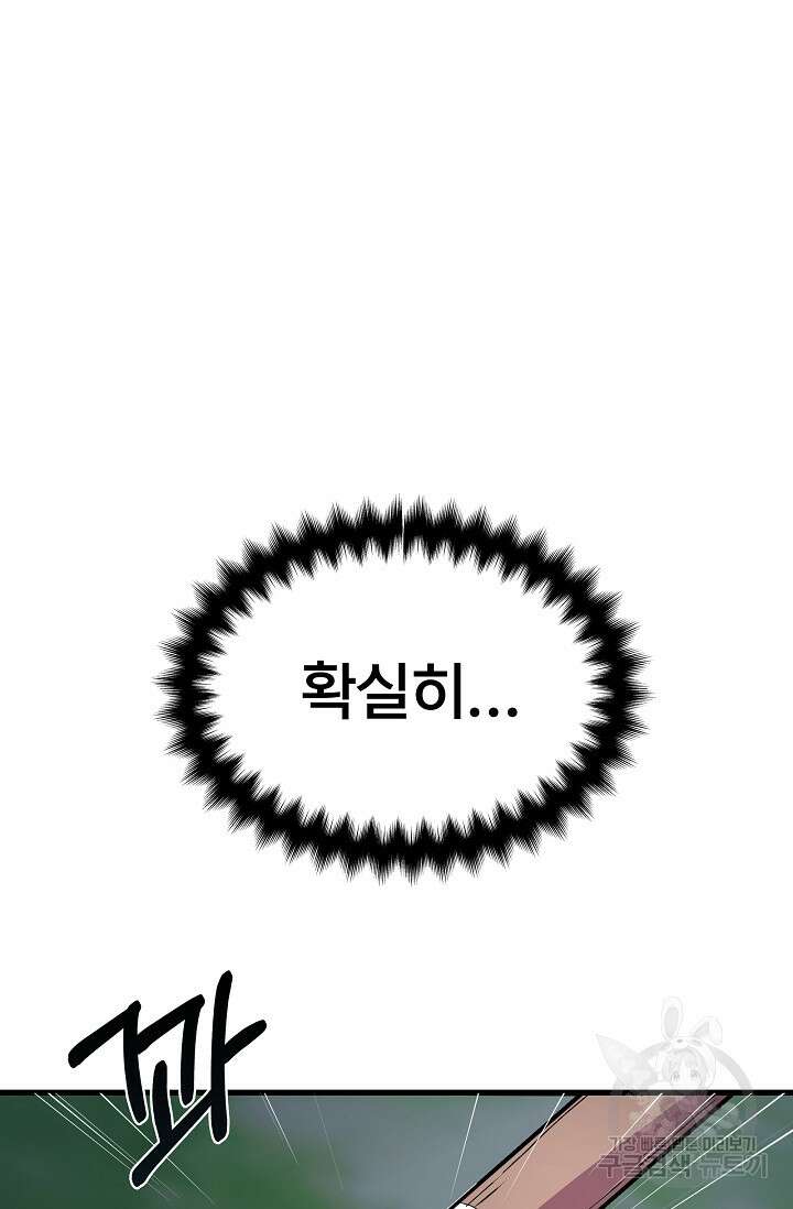 표기무사 43화 8