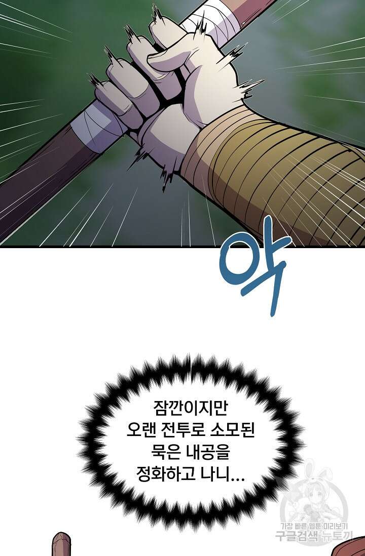 표기무사 43화 9