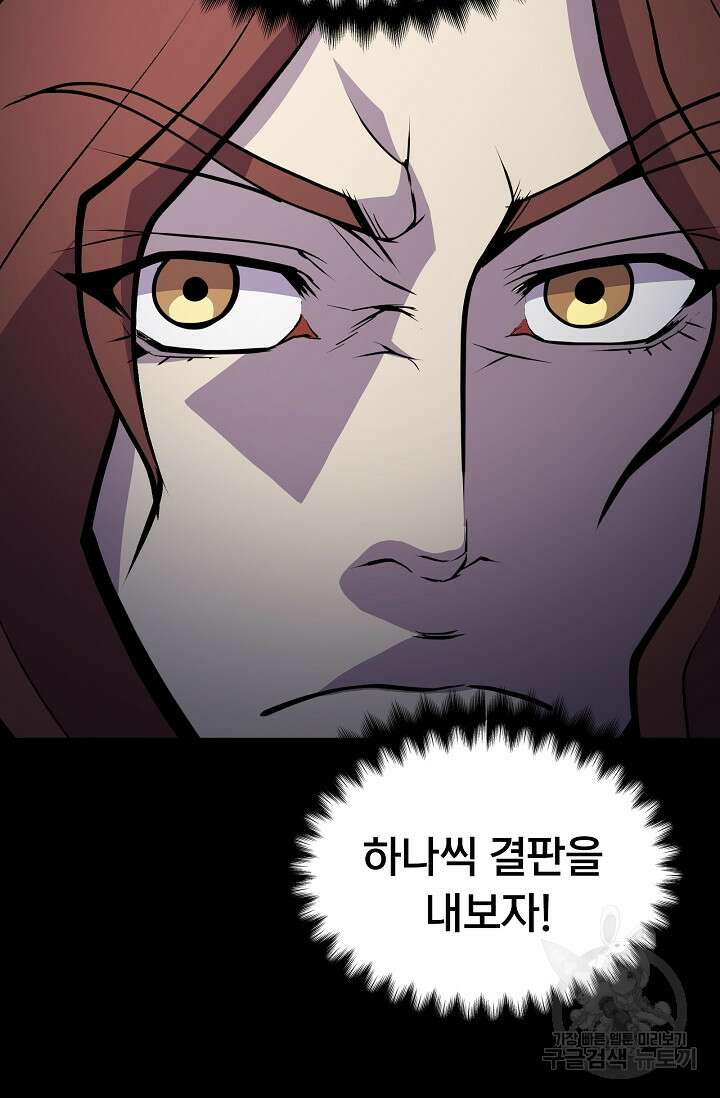 표기무사 43화 12
