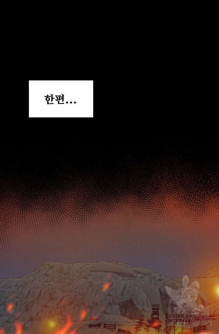 표기무사 43화 13