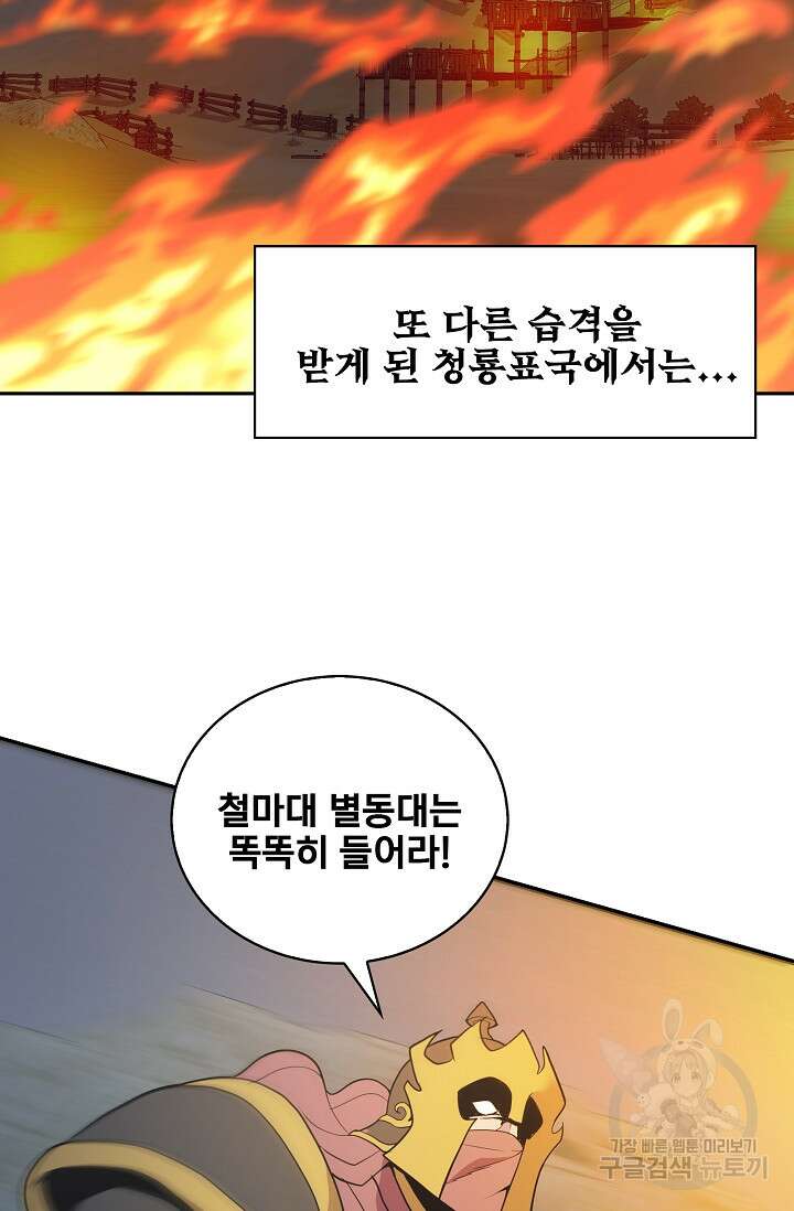 표기무사 43화 14