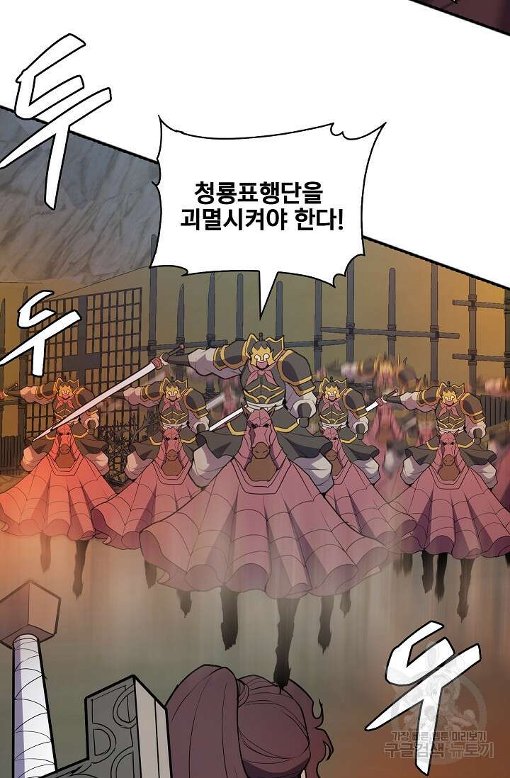 표기무사 43화 16