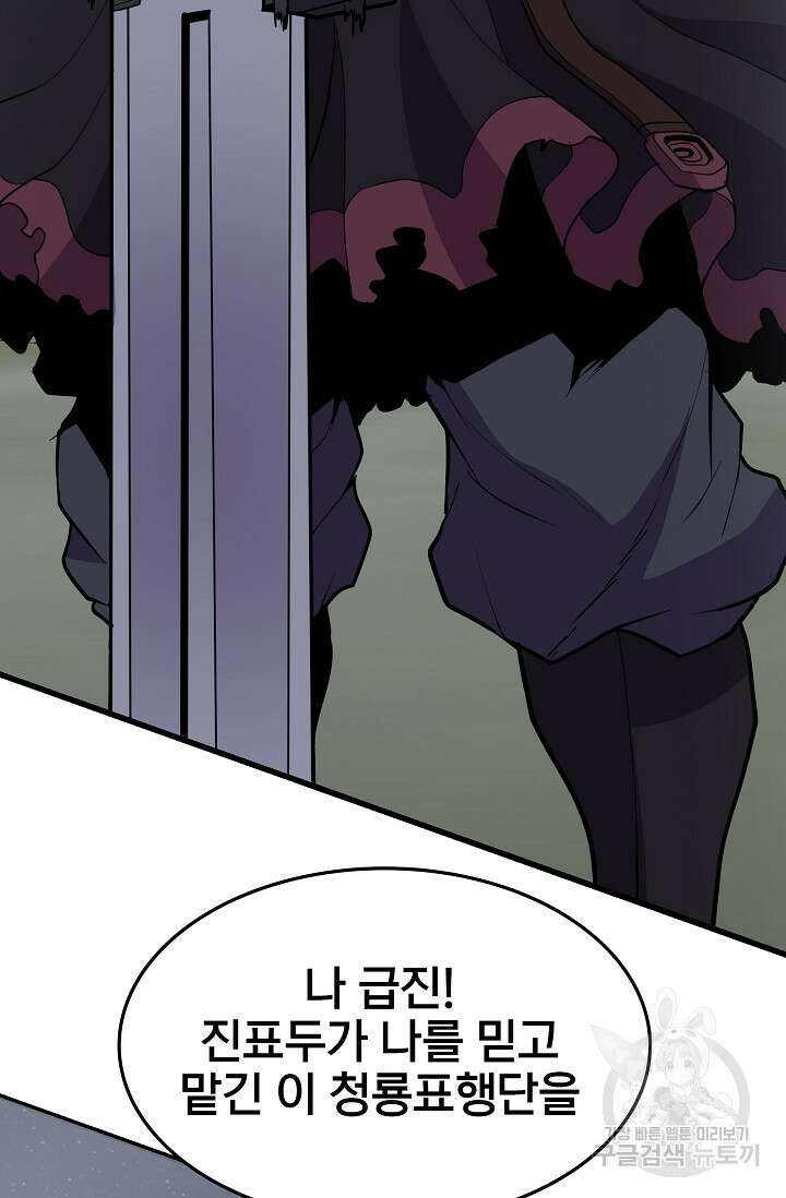 표기무사 43화 19